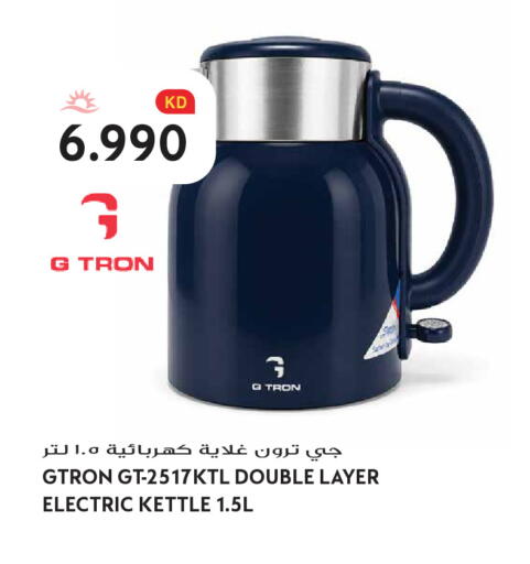 available at Grand Hyper in Kuwait - Kuwait City