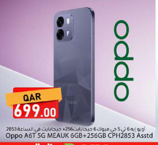 available at Dana Market in Qatar - Al Rayyan