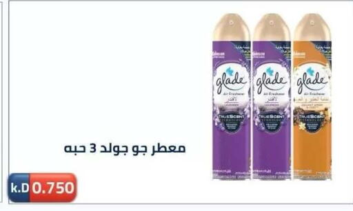 available at جمعية ضاحية صباح الناصر التعاونية in الكويت - مدينة الكويت