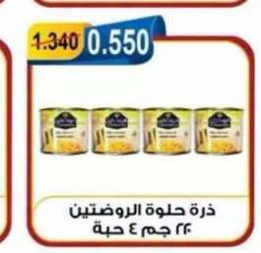 available at Egaila Cooperative Society in Kuwait - Ahmadi Governorate