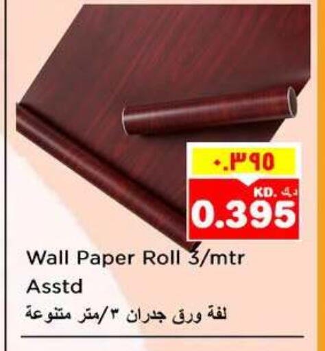 available at نستو هايبر ماركت in الكويت - محافظة الأحمدي