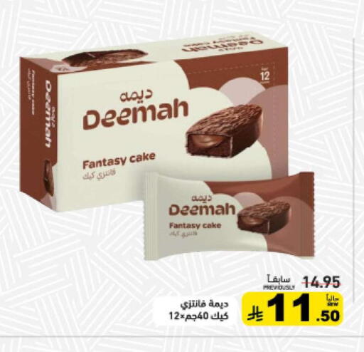 available at Aswaq Ramez in KSA, Saudi Arabia, Saudi - Hafar Al Batin