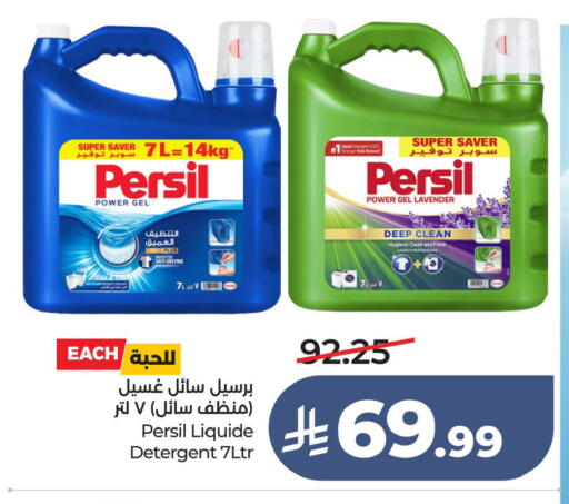 available at لولو هايبرماركت in مملكة العربية السعودية, السعودية, سعودية - الخبر‎