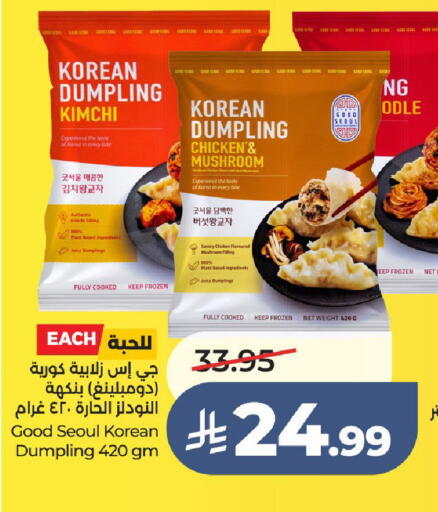 Mushroom available at LULU Hypermarket in KSA, Saudi Arabia, Saudi - Al-Kharj