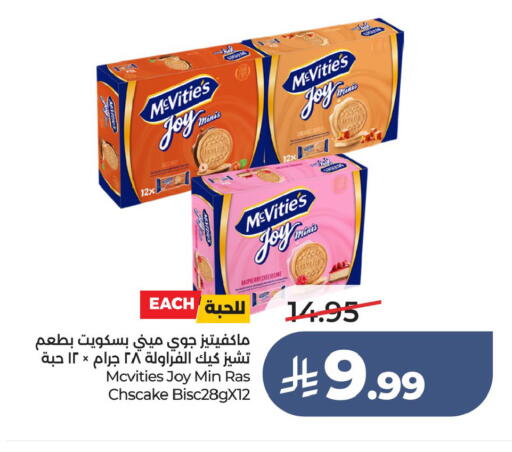 Raspberry available at LULU Hypermarket in KSA, Saudi Arabia, Saudi - Hafar Al Batin