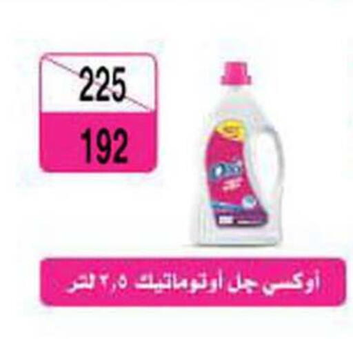 available at فتح الله in Egypt - القاهرة