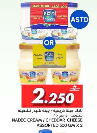 available at الميرة in عُمان - صُحار‎
