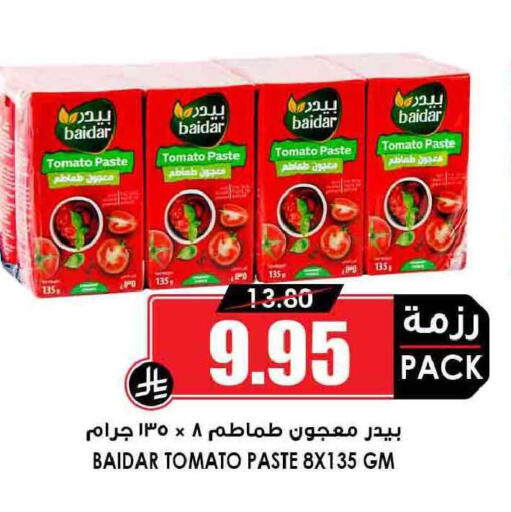 Tomato available at Prime Supermarket in KSA, Saudi Arabia, Saudi - Hail