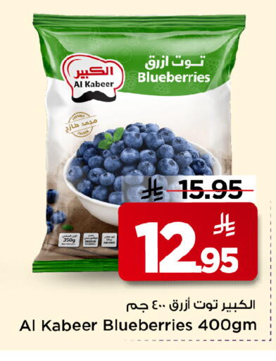 available at Mark & Save in KSA, Saudi Arabia, Saudi - Al Hasa