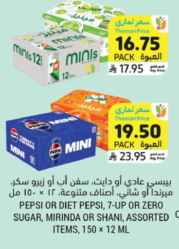 available at أسواق التميمي in مملكة العربية السعودية, السعودية, سعودية - جدة