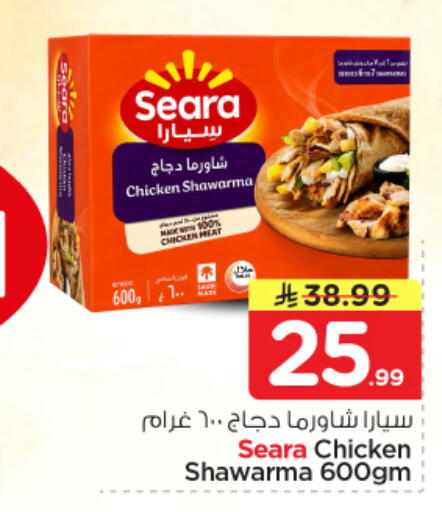 available at Nesto in KSA, Saudi Arabia, Saudi - Al Majmaah
