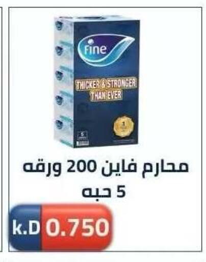 available at جمعية ضاحية صباح الناصر التعاونية in الكويت - مدينة الكويت