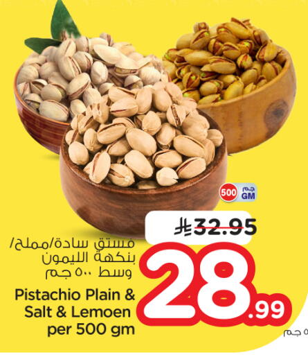 available at Nesto in KSA, Saudi Arabia, Saudi - Al Majmaah