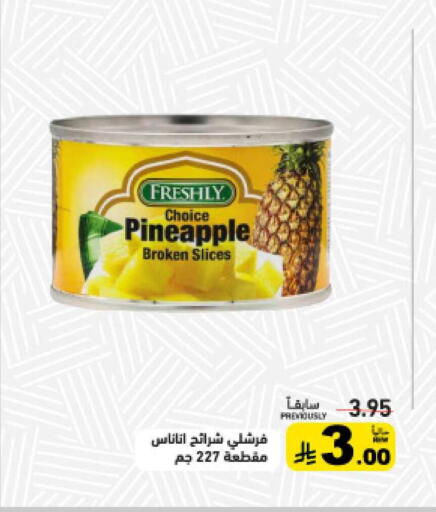 Pineapple available at Aswaq Ramez in KSA, Saudi Arabia, Saudi - Hafar Al Batin