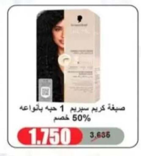 available at جمعية الرحاب التعاونية in الكويت - مدينة الكويت