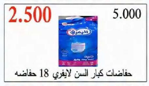 available at  Al Naeem coop in Kuwait - Kuwait City