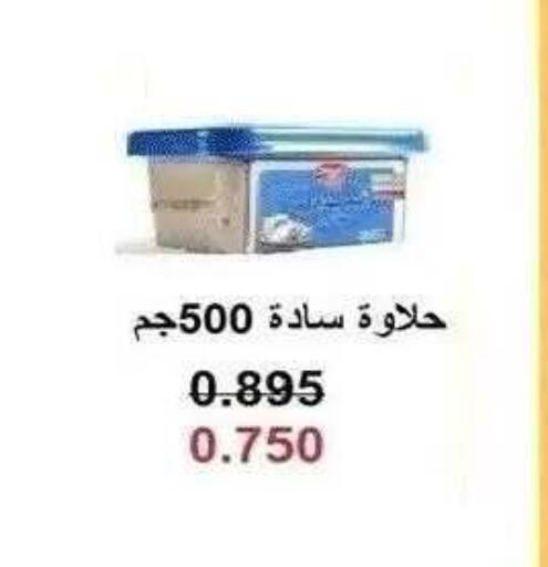 available at جمعية ضاحية صباح الناصر التعاونية in الكويت - مدينة الكويت
