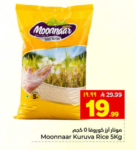 available at هايبر الوفاء in مملكة العربية السعودية, السعودية, سعودية - المنطقة الشرقية