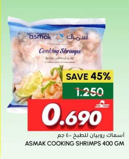 available at Al Meera  in Oman - Sohar