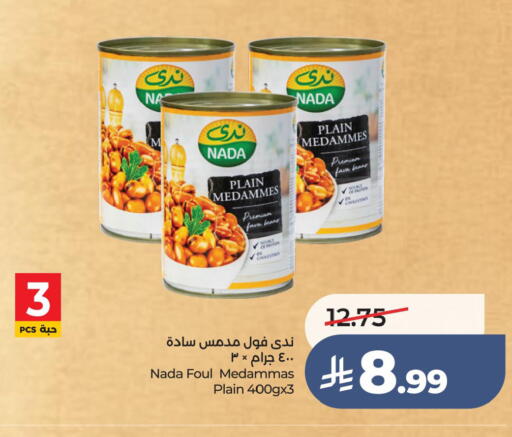 available at لولو هايبرماركت in مملكة العربية السعودية, السعودية, سعودية - الخبر‎