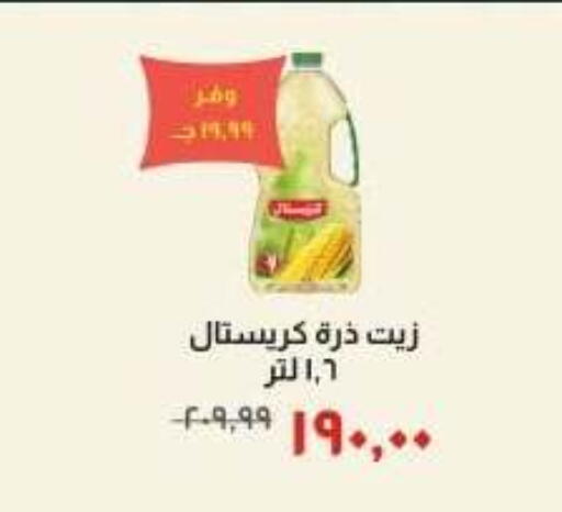 available at خير زمان in Egypt - القاهرة