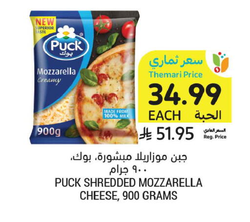 available at أسواق التميمي in مملكة العربية السعودية, السعودية, سعودية - المنطقة الشرقية