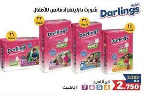 available at الجمعية التعاونية لجمعية المستهلك بوزارة الدفاع  in الكويت - مدينة الكويت