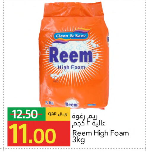 available at جلف فود سنتر in قطر - الوكرة