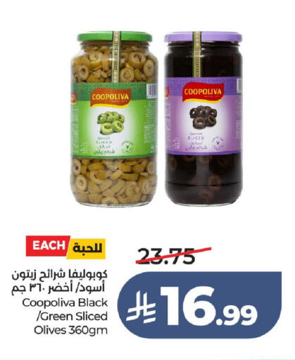 available at لولو هايبرماركت in مملكة العربية السعودية, السعودية, سعودية - الطائف