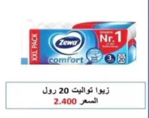 available at جمعية الرحاب التعاونية in الكويت - مدينة الكويت