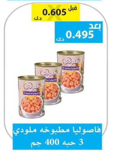 available at الجمعية التعاونية لجمعية المستهلك بوزارة الدفاع  in الكويت - مدينة الكويت