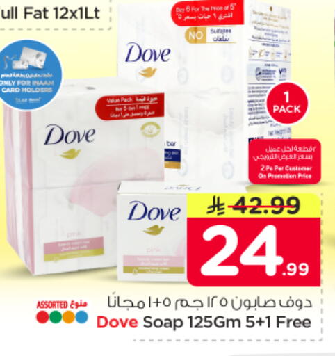 available at Nesto in KSA, Saudi Arabia, Saudi - Dammam