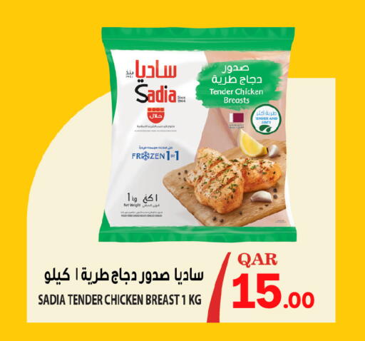 available at باريس هايبرماركت in قطر - الريان