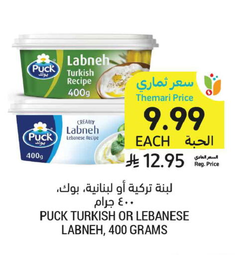 available at أسواق التميمي in مملكة العربية السعودية, السعودية, سعودية - عنيزة
