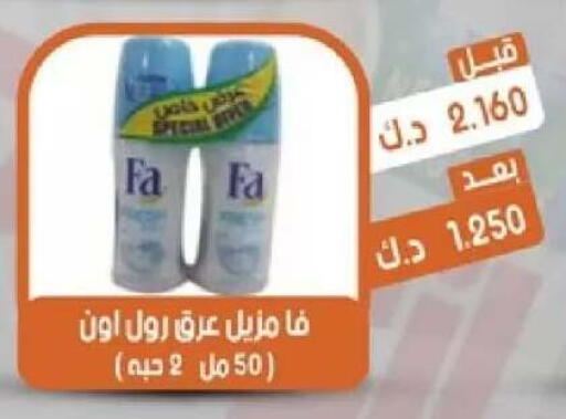 available at جمعية القيروان التعاونية in الكويت - مدينة الكويت