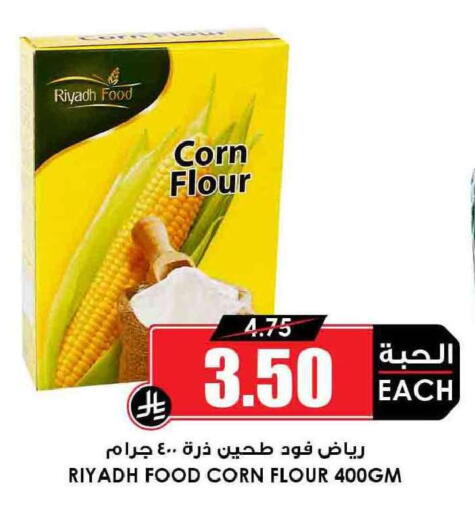 available at أسواق النخبة in مملكة العربية السعودية, السعودية, سعودية - سكاكا