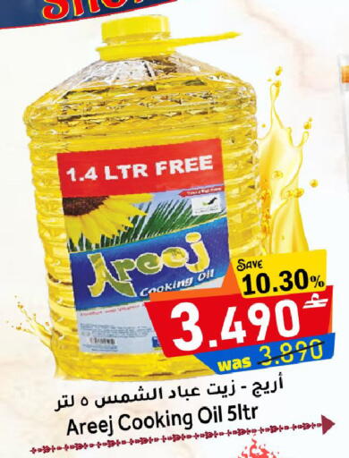 available at القوت هايبرماركت in عُمان - مسقط‎