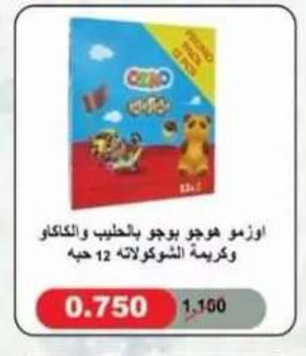 available at Egaila Cooperative Society in Kuwait - Ahmadi Governorate