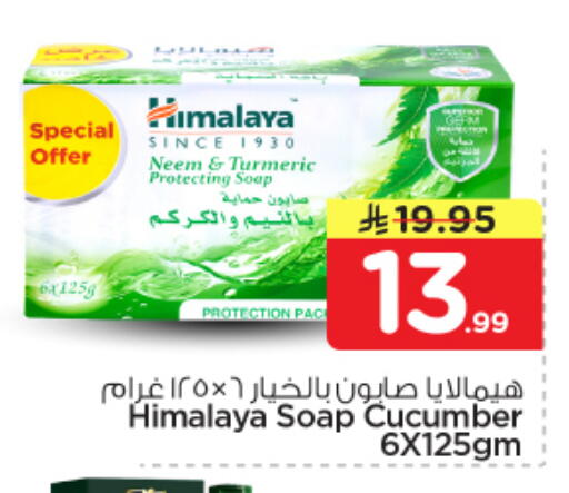 Turmeric Cucumber available at Nesto in KSA, Saudi Arabia, Saudi - Al Majmaah