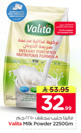 available at Nesto in KSA, Saudi Arabia, Saudi - Dammam