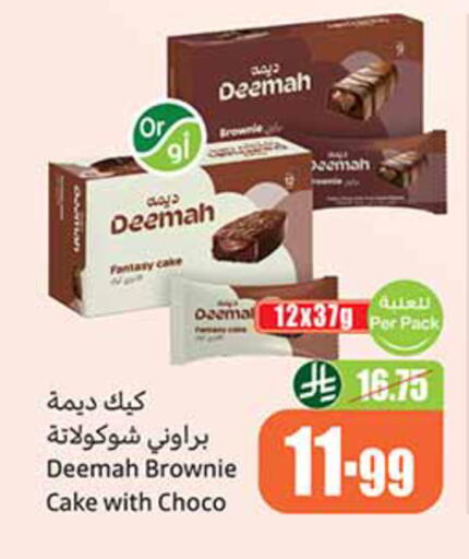 available at Othaim Markets in KSA, Saudi Arabia, Saudi - Arar