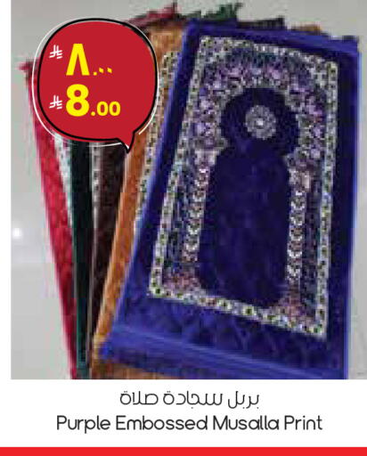 available at ستي فلاور in مملكة العربية السعودية, السعودية, سعودية - الدوادمي