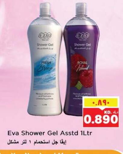 available at Nesto Hypermarkets in Kuwait - Ahmadi Governorate
