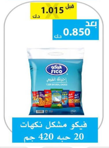 available at الجمعية التعاونية لجمعية المستهلك بوزارة الدفاع  in الكويت - مدينة الكويت