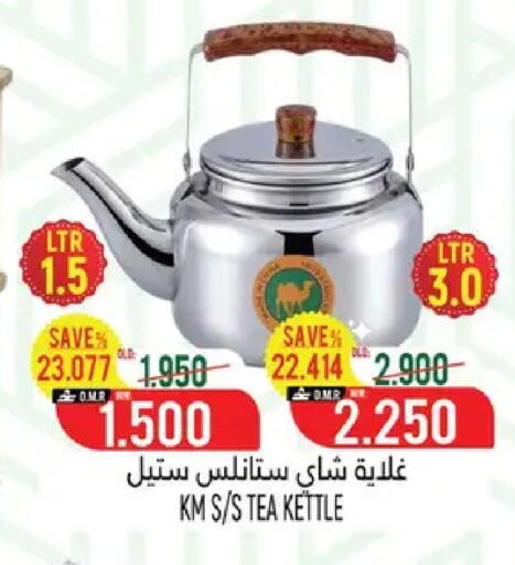 available at Hoor Al Ain Hypermarket in Oman - Muscat