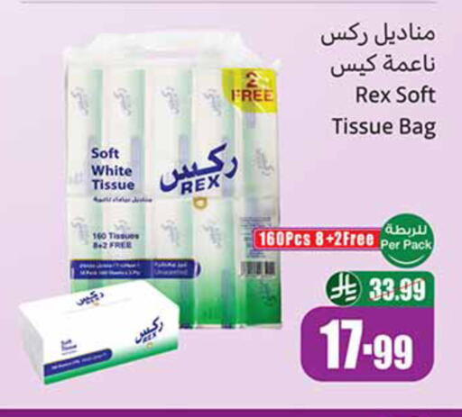 available at Othaim Markets in KSA, Saudi Arabia, Saudi - Al Hasa