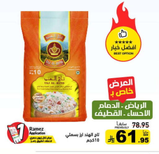 available at Aswaq Ramez in KSA, Saudi Arabia, Saudi - Al Hasa