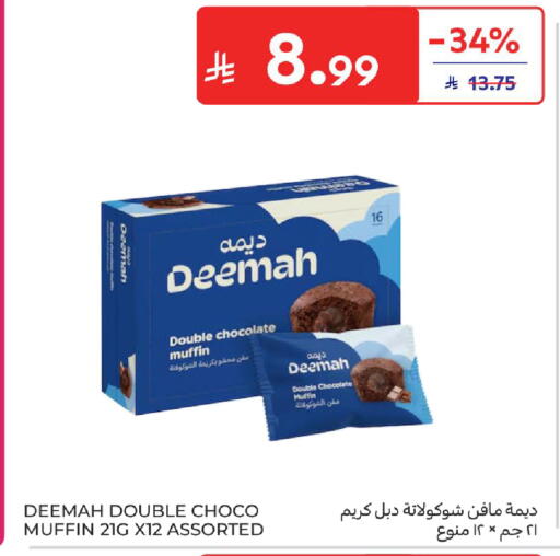 available at كارفور in مملكة العربية السعودية, السعودية, سعودية - بريدة