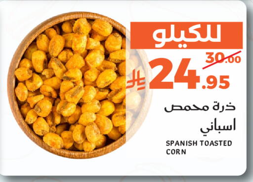 available at ميرا مارت مول in مملكة العربية السعودية, السعودية, سعودية - جدة