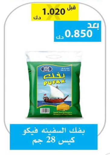available at الجمعية التعاونية لجمعية المستهلك بوزارة الدفاع  in الكويت - مدينة الكويت